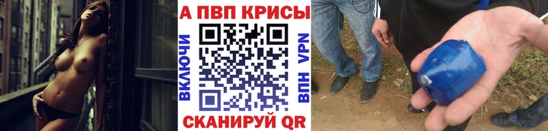 купить   Зеленогорск  A-PVP Crystall 